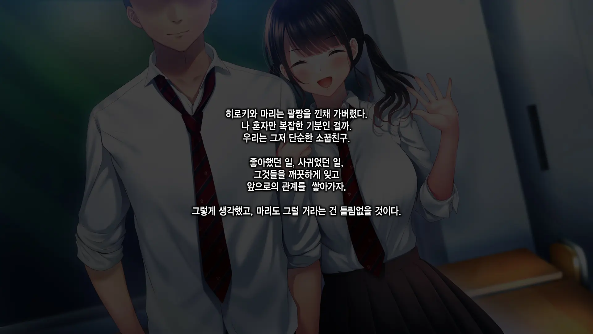 Shinyuu No Kanojo O Netoru Toki. ~Mari No Baai~ | 친구의 여친을 빼앗을 때. ~마리의 경우~
